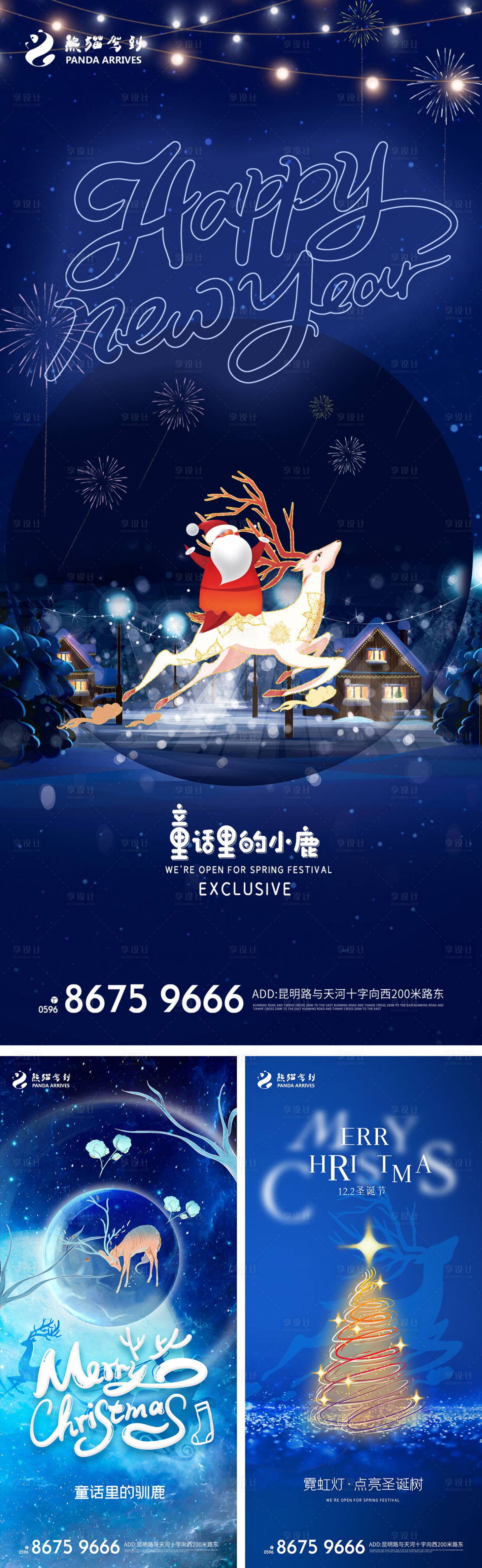 源文件下載【享設計】搜索編號：33350008356428532【圣誕節插畫海報】