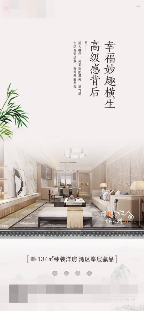 源文件下载【中式配套单图】编号：36790008573668587