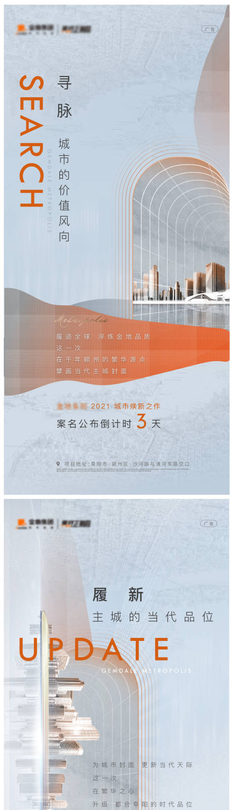 源文件下载【发布倒计时海报系列】编号：60910008428169154