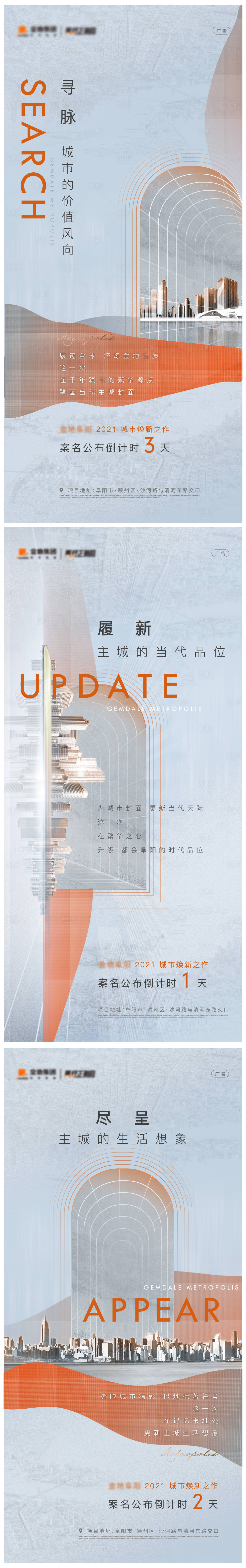 源文件下载【发布倒计时海报系列】编号：60910008428169154