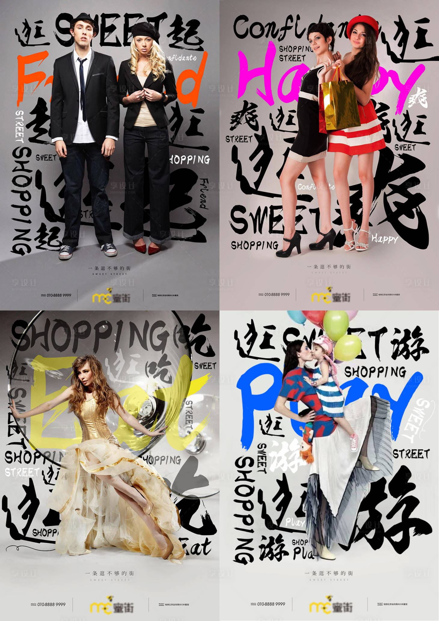 源文件下載【享設(shè)計(jì)】搜索編號(hào)：53610008354487180【房地產(chǎn)商業(yè)價(jià)值點(diǎn)系列海報(bào)】