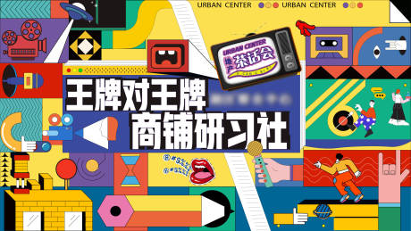 源文件下载【商铺奇葩说广告展板】编号：75530008362868051
