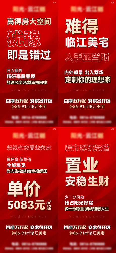 源文件下载【地产价值点系列稿】编号：79120008525754573