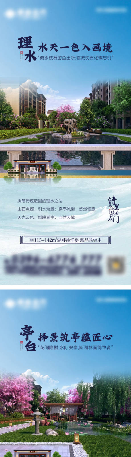 源文件下载【园林价值点海报】编号：20220208161149625