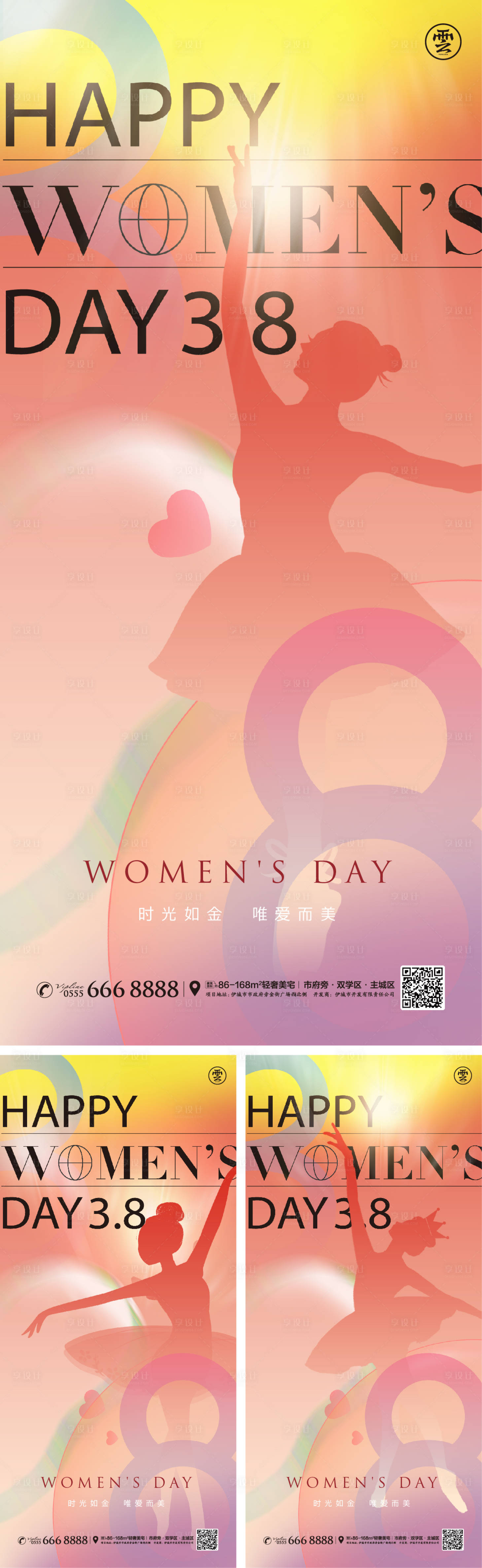 编号：20220225211900008【享设计】源文件下载-妇女节女神节海报