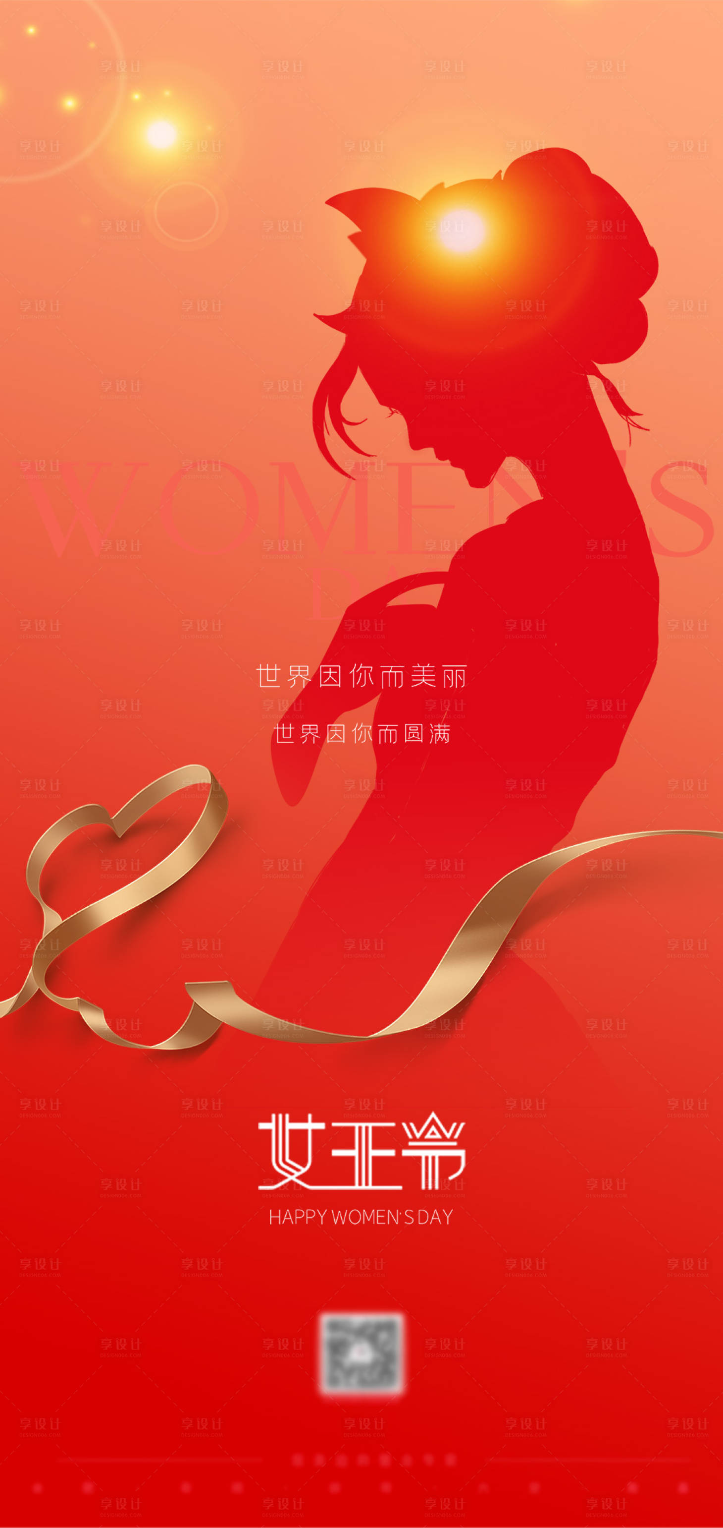 源文件下载【海报】编号：52870008543581702