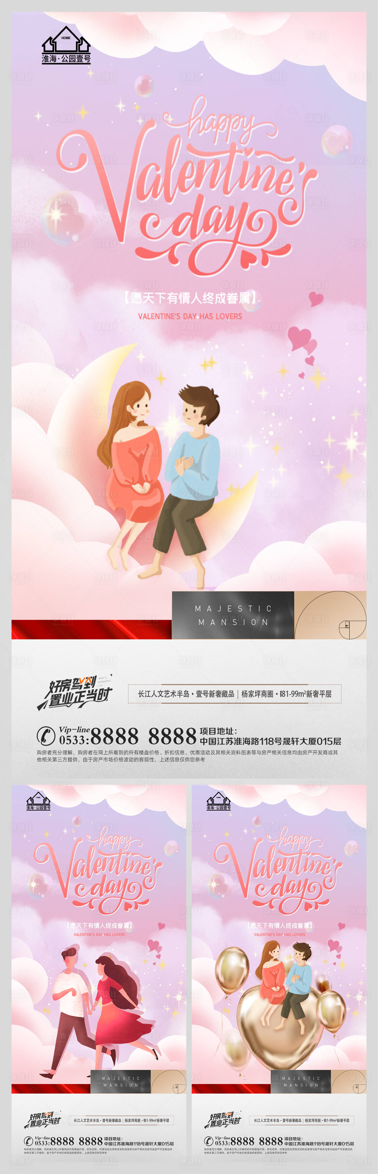 源文件下載【享設(shè)計(jì)】搜索編號：99700008305267746【地產(chǎn)情人節(jié)節(jié)日微信H5】