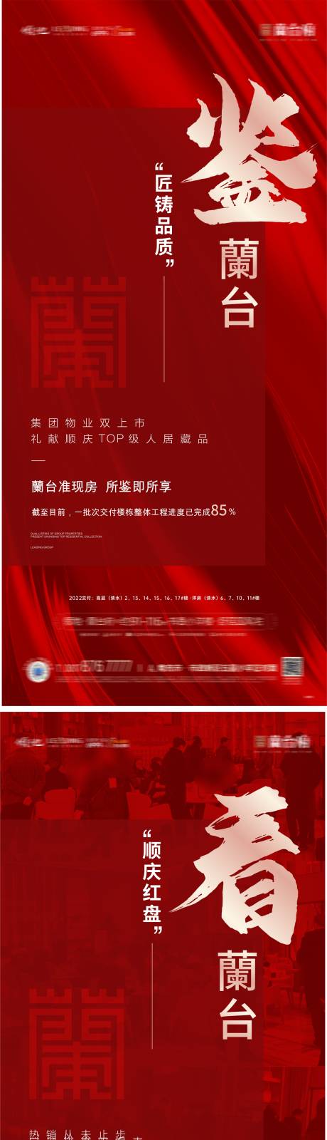 源文件下载【红金热销系列单图】编号：20220216215941128