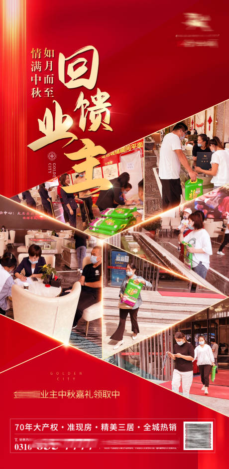 源文件下载【活动现场红金海报】编号：26410008611432423