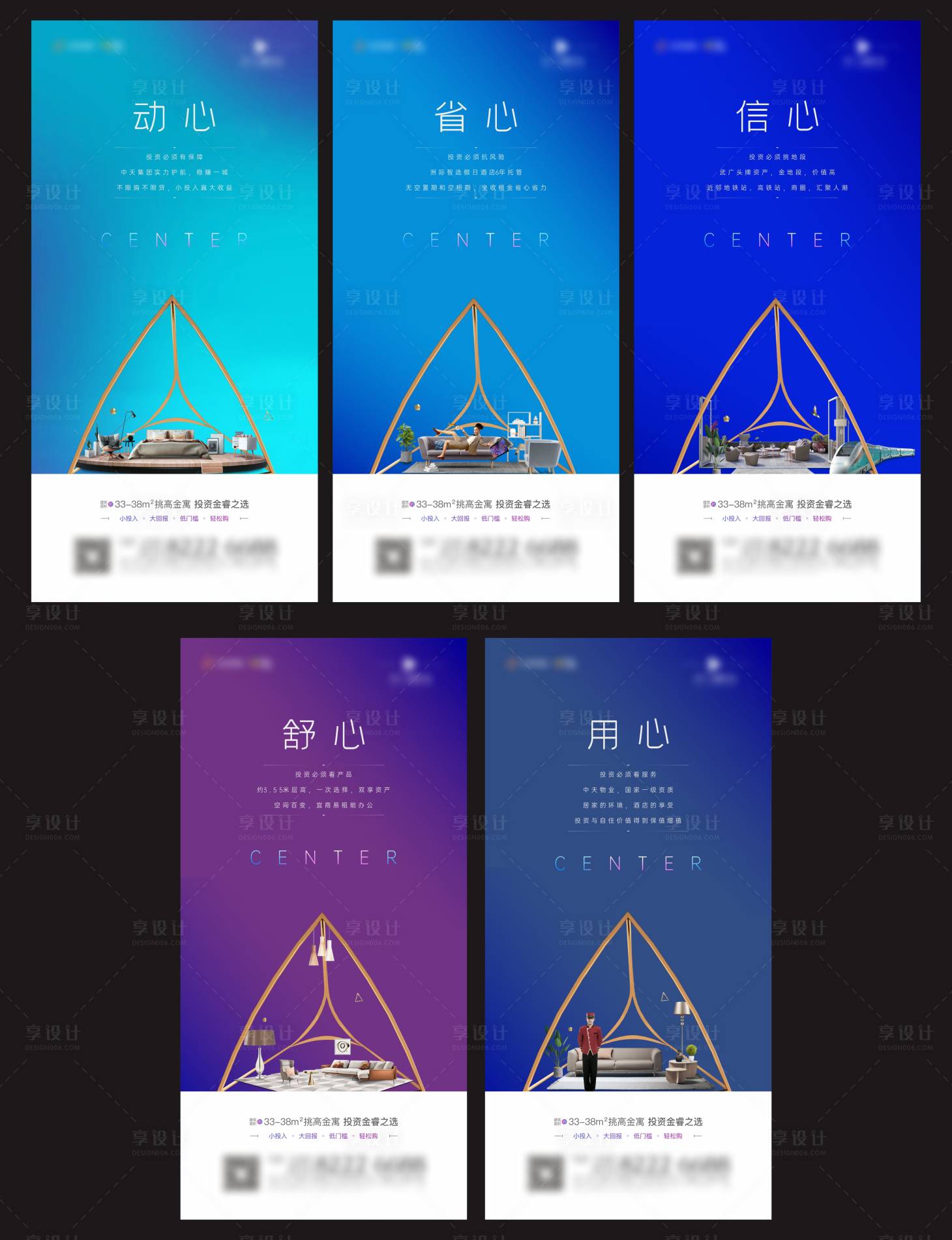 源文件下載【享設計】搜索編號：19650008436623474【地產商業公寓提案海報】