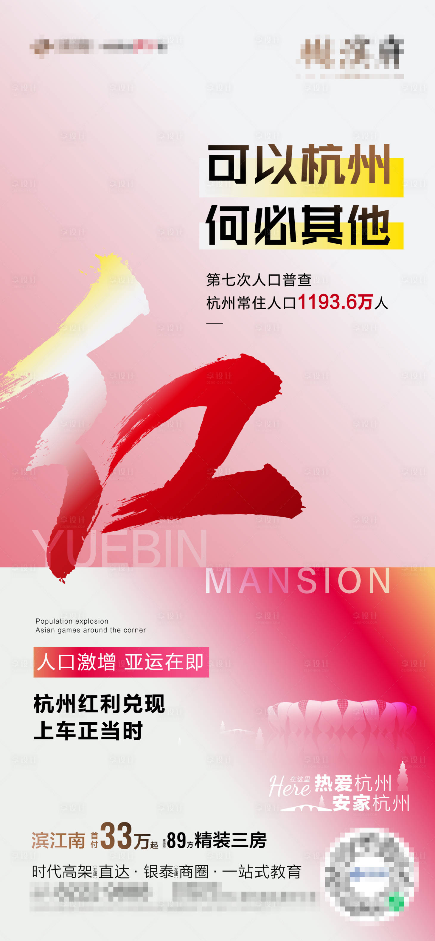 源文件下載【熱銷海報(bào)】編號：57610008385992327
