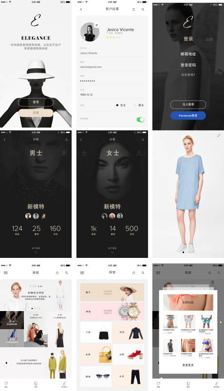 源文件下载【电商购物服饰APP】编号：80570008420107974