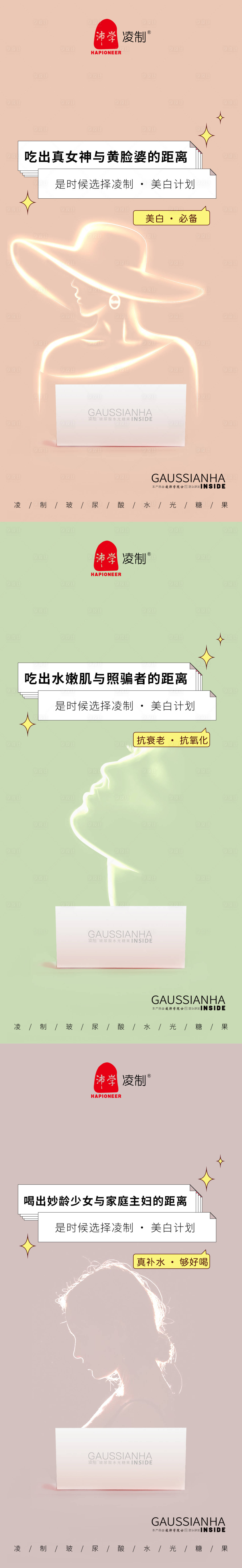源文件下載【享設計】搜索編號：47670008311343168【品牌電商美白化妝品營銷海報朋友圈微商】