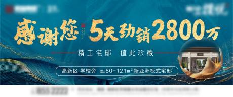 源文件下载【新中式地产主画面】编号：55420008635549667