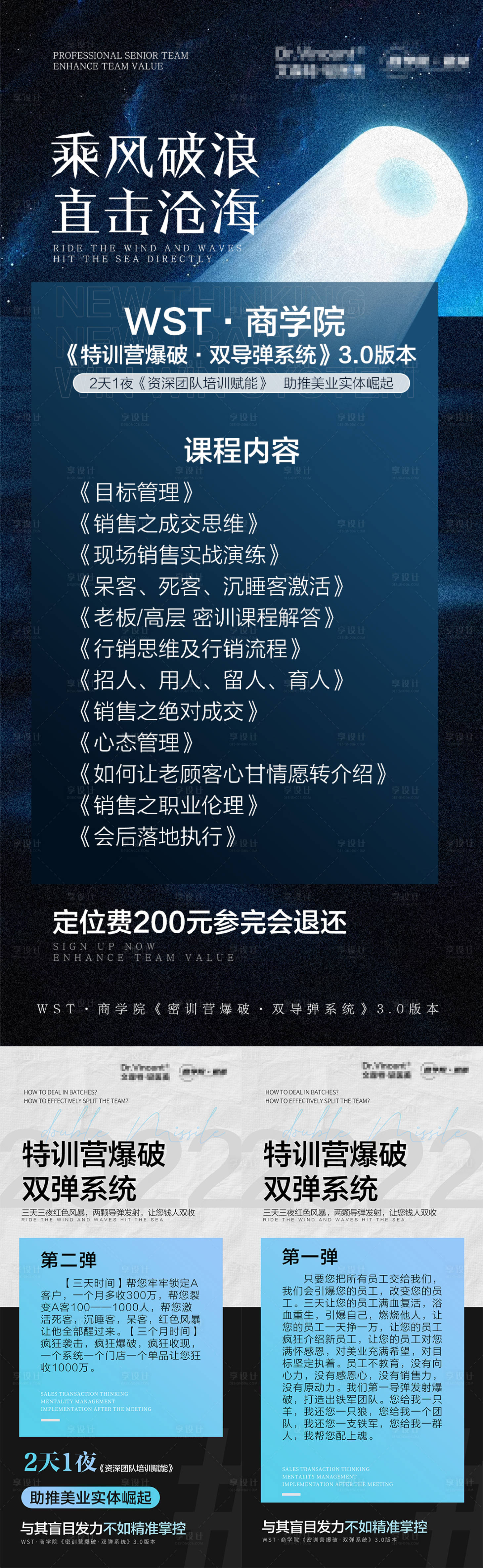 源文件下载【课程海报】编号：70360008523044571