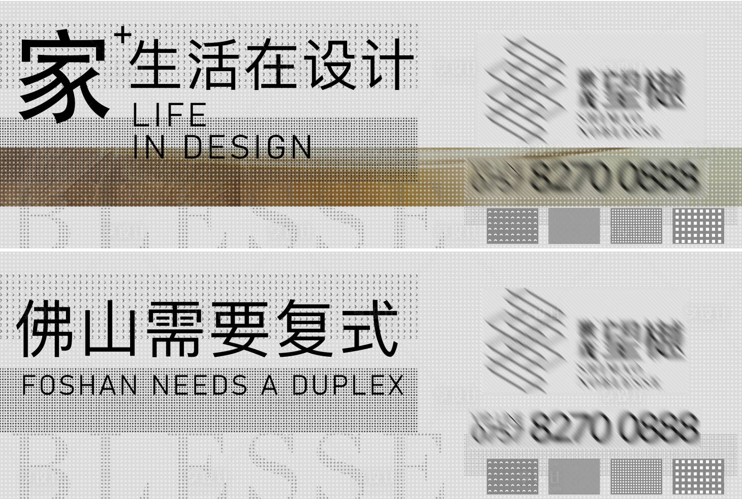 源文件下载【房地产主画面户外广告展板】编号：14060008549946742