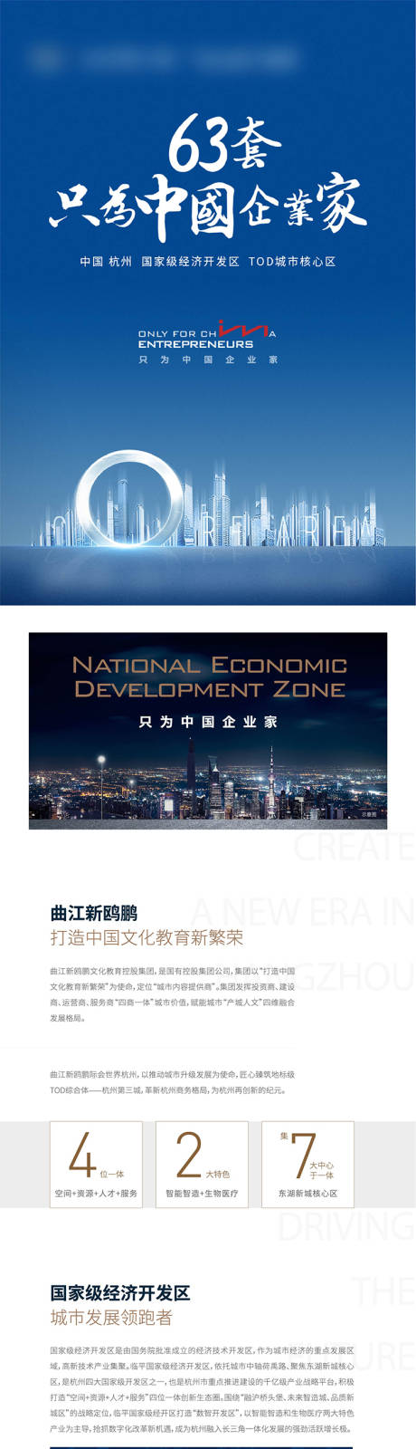 源文件下載【地產品推專題設計】編號：45130008519965965