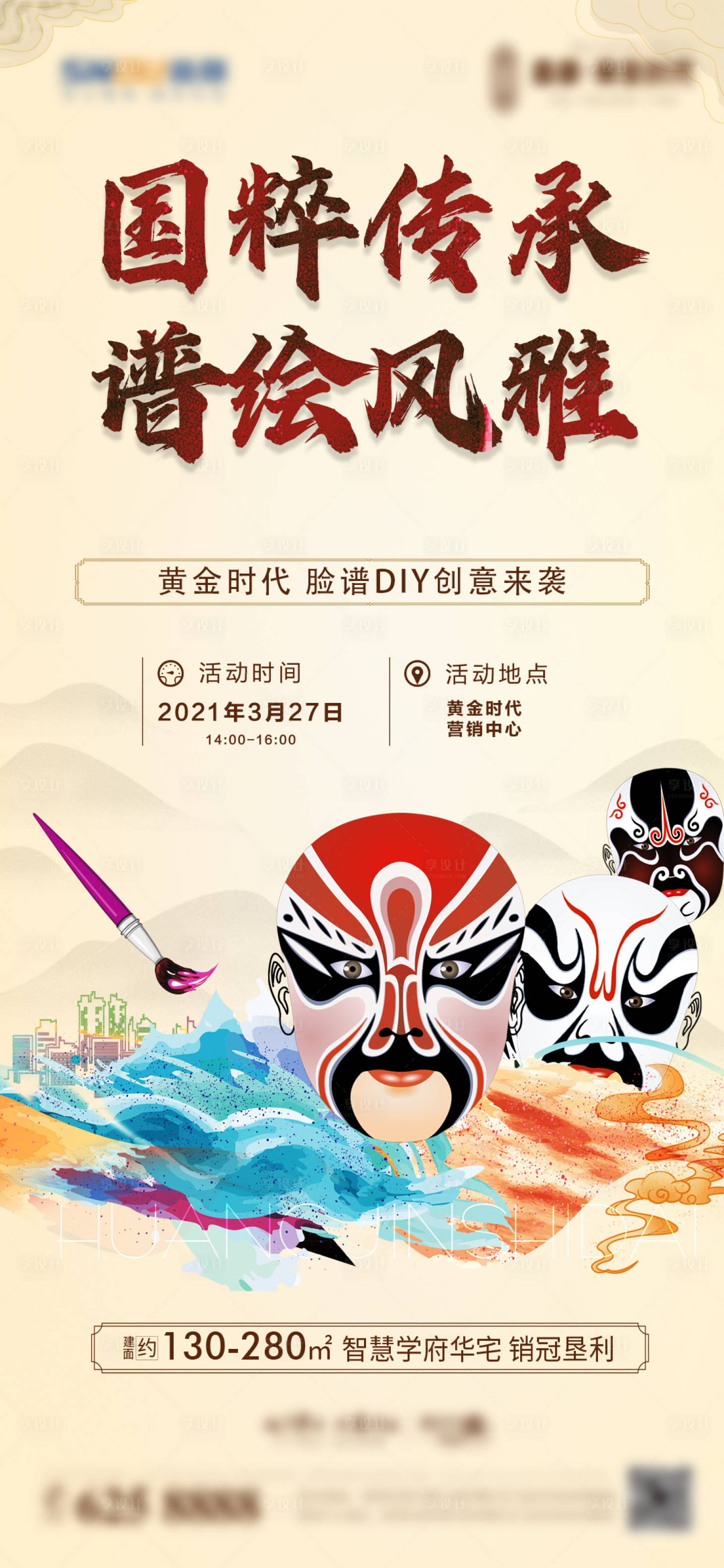 源文件下載【享設計】搜索編號：76150008516561778【臉譜】