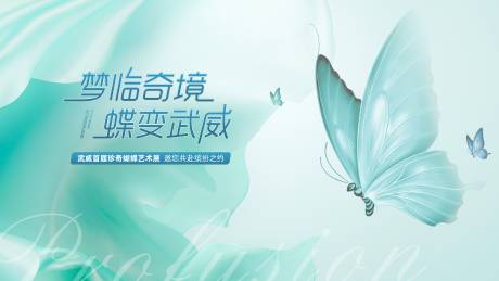 源文件下载【蝴蝶展】编号：20440008602141792