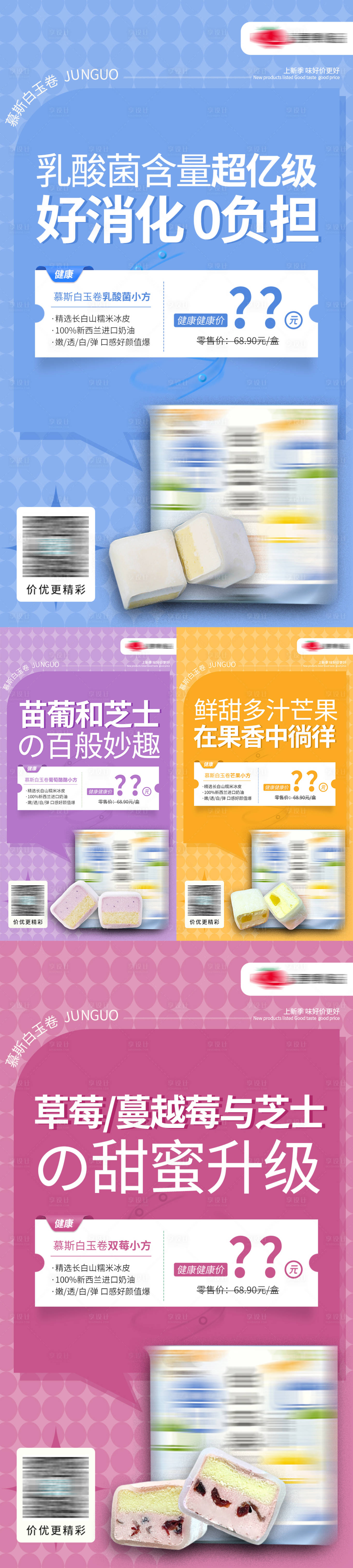 源文件下载【享设计】搜索编号：41830008640799993【清新大字报产品促销活动海报】