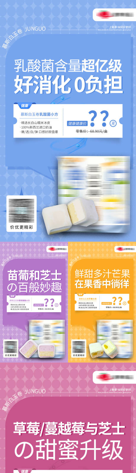 编号：20220228125058098【享设计】源文件下载-清新大字报产品促销活动海报