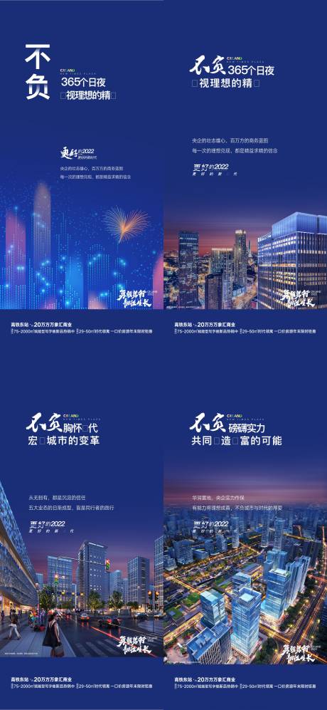 源文件下载【地产感恩系列海报】编号：96360008450642772