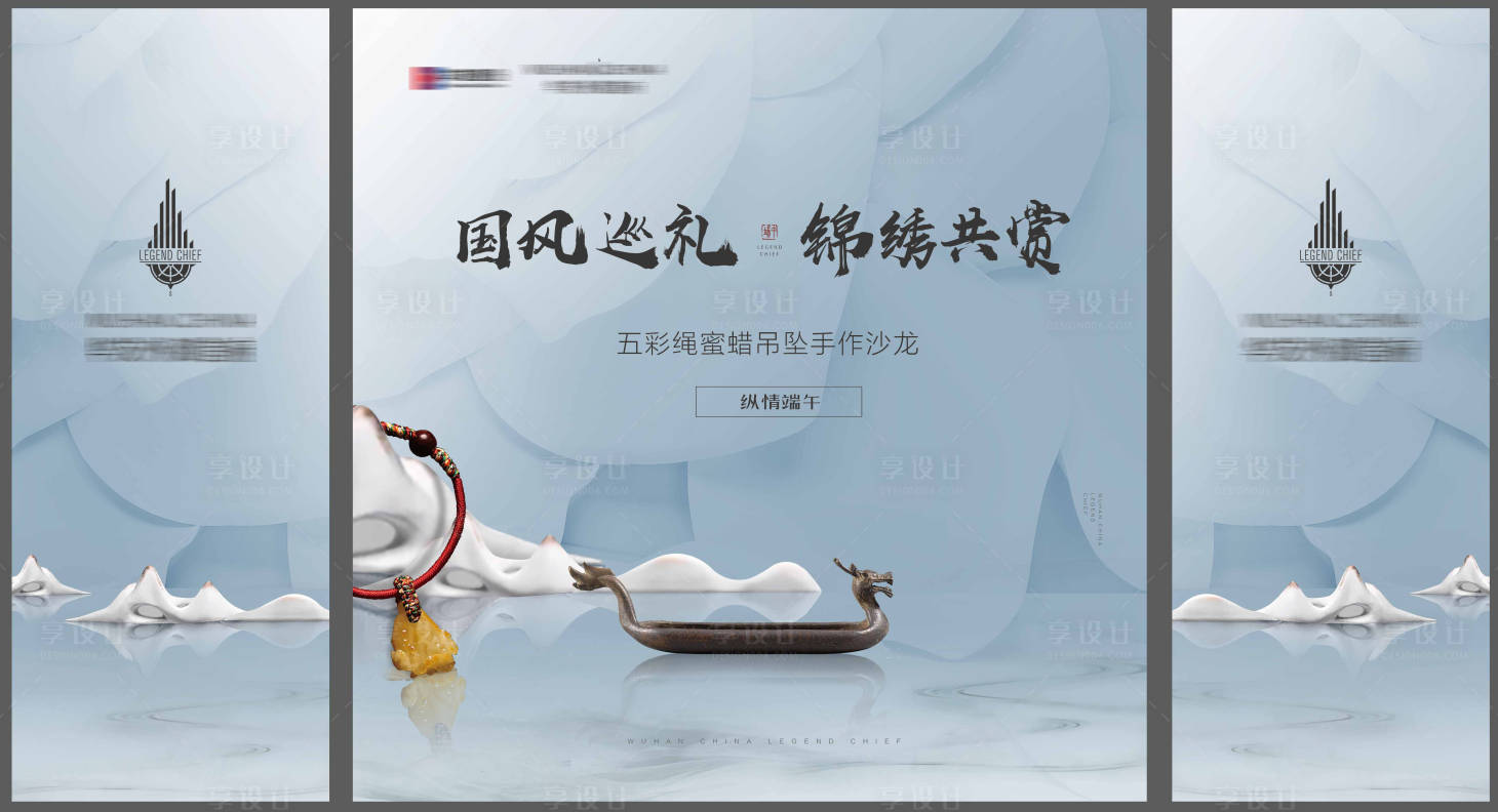 源文件下载【地产端午蜜蜡暖场活动】编号：31300008344667403