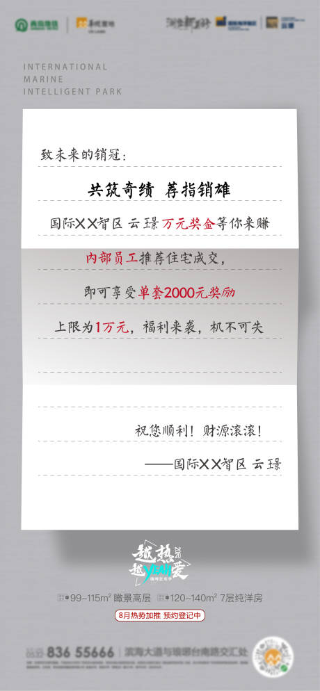 源文件下载【享设计】搜索编号：67200008617291768【微信营销单图】