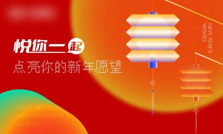 源文件下载【元旦主视觉背景板】编号：93050008519832957