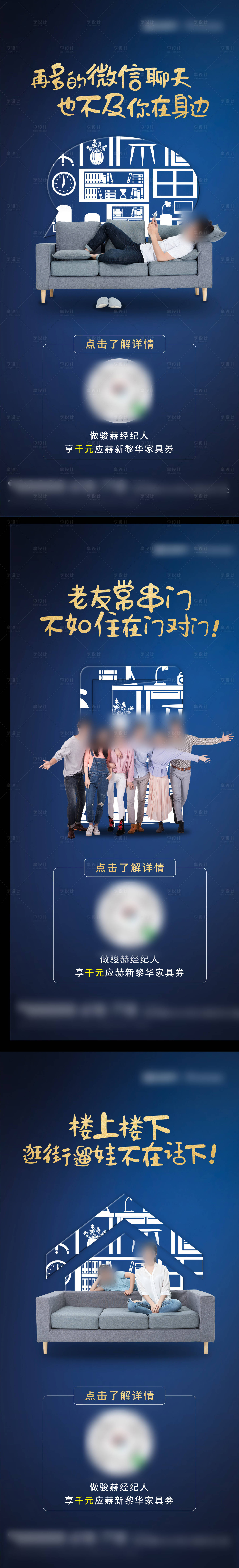 源文件下載【享設計】搜索編號：14920008424905570【老帶新海報】