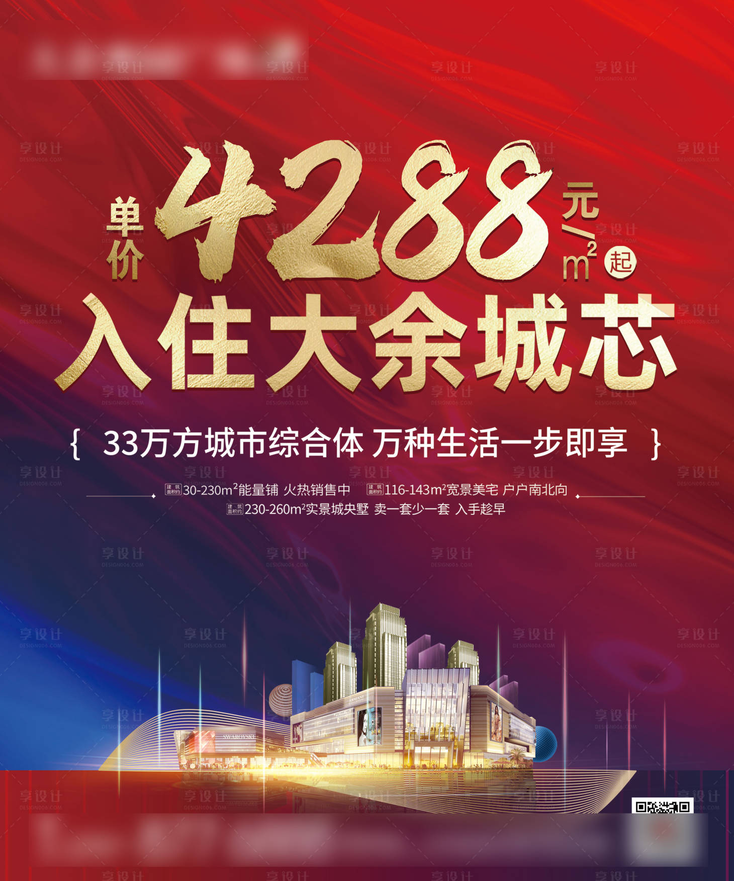 源文件下載【紅藍質(zhì)感戶外活動主畫面】編號：70010008315864273