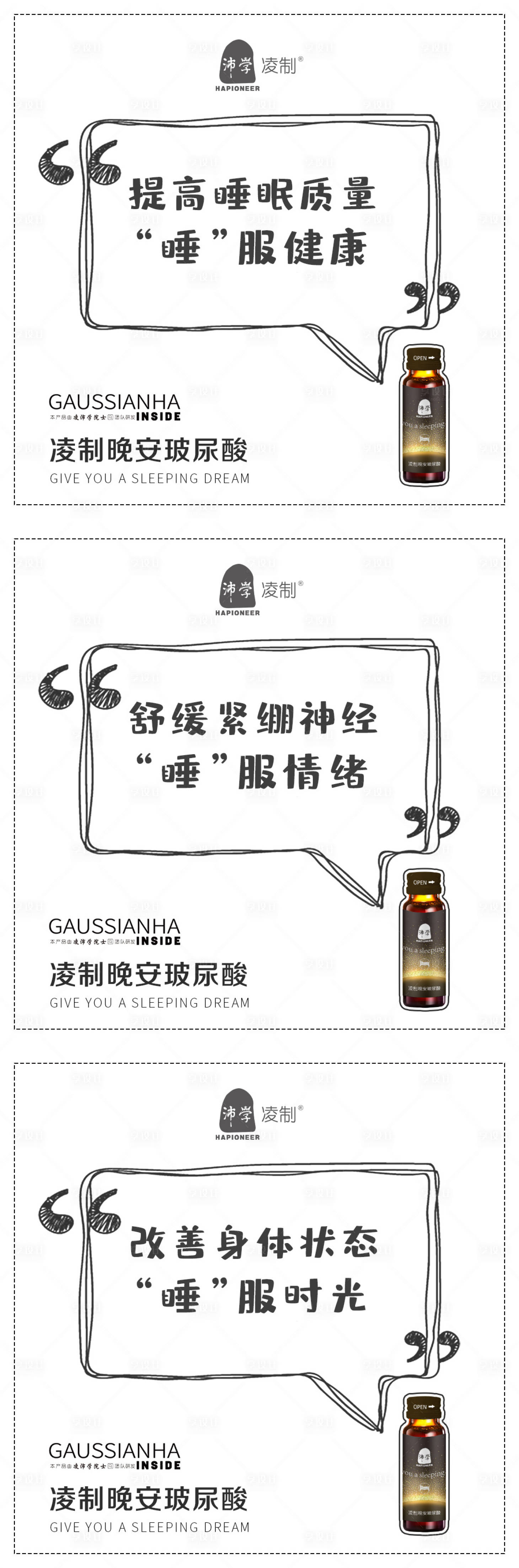 源文件下载【品牌电商睡眠化妆品电商海报】编号：53440008311617994