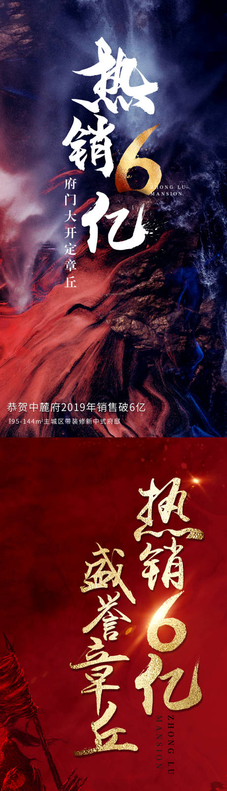 源文件下载【地产热销刷屏】编号：71870008380119788