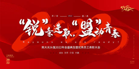 源文件下载【背景板 】编号：74270008337032534