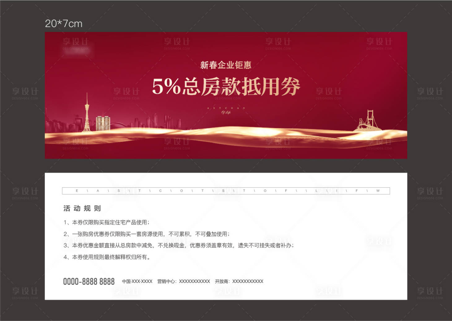 源文件下載【享設(shè)計】搜索編號：99260008424864912【紅色優(yōu)惠券】