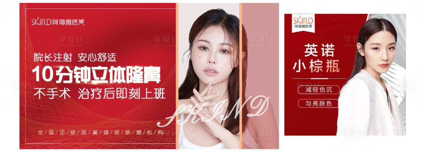 源文件下载【医美整形隆鼻banner】编号：29540008613283130