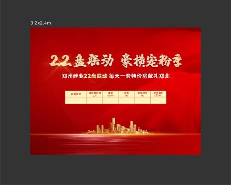 源文件下载【联动背景板 】编号：14730008514074137