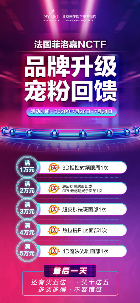 源文件下載【享設計】搜索編號：62600008484886529【大促回饋海報】