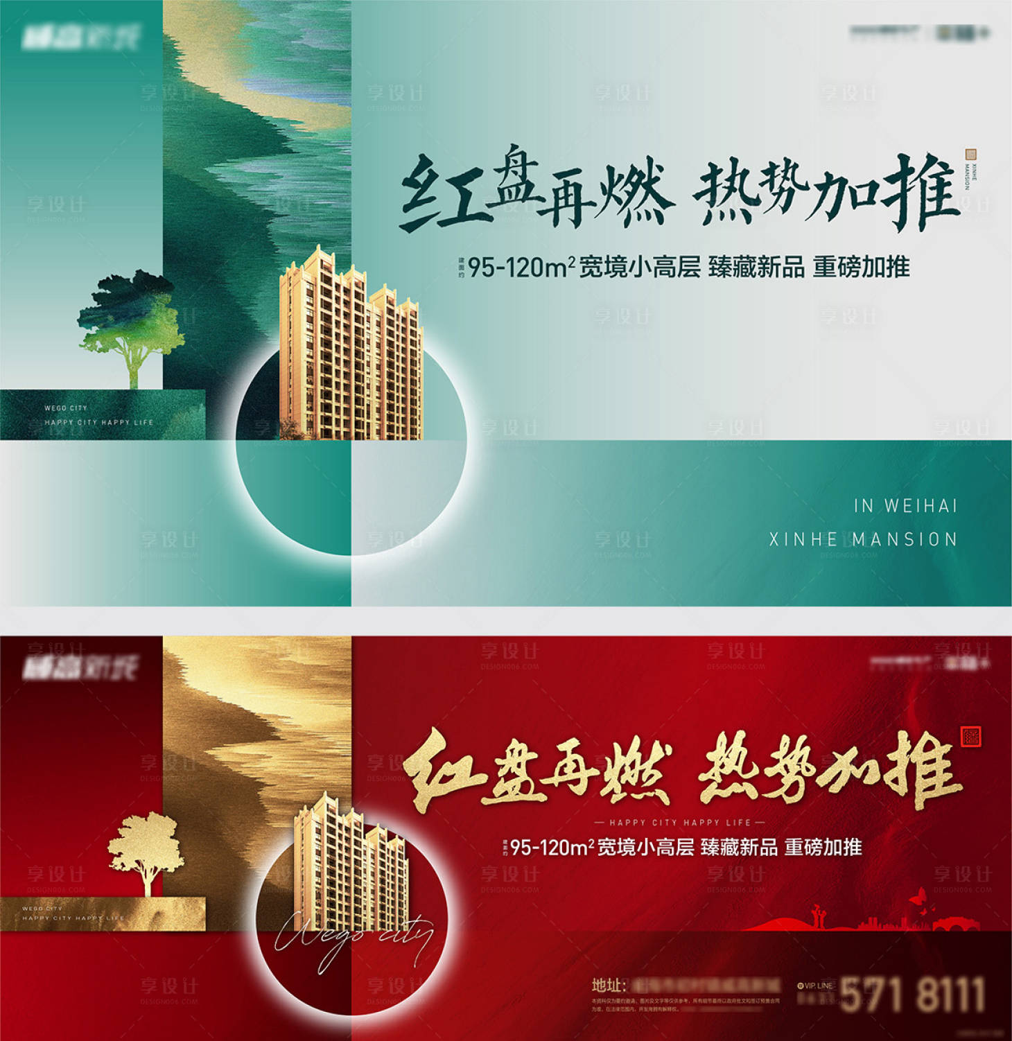 源文件下載【享設計】搜索編號：24240008486843313【地產景觀樓王形象】