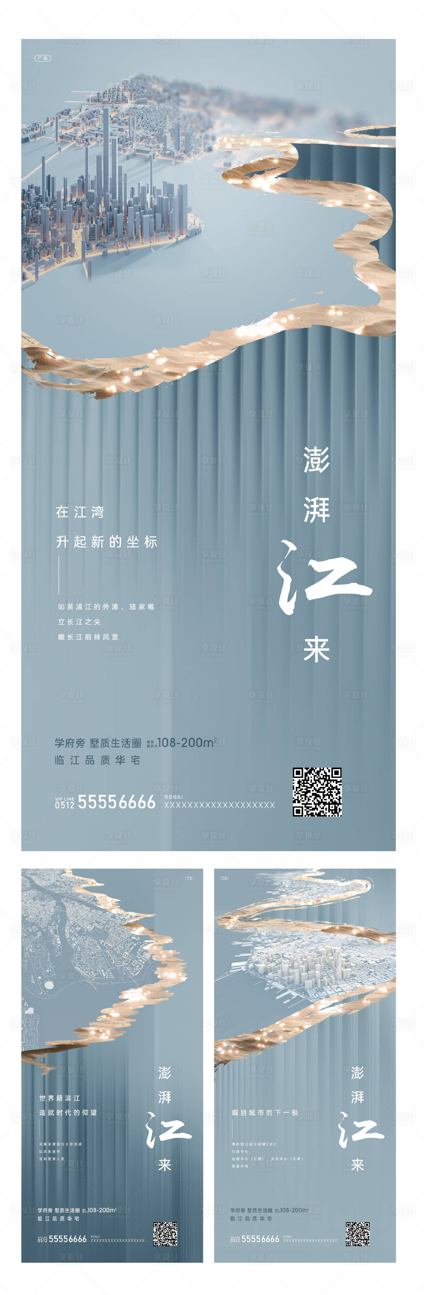 源文件下載【享設計】搜索編號：67650008492821540【江景豪宅價值優勢】