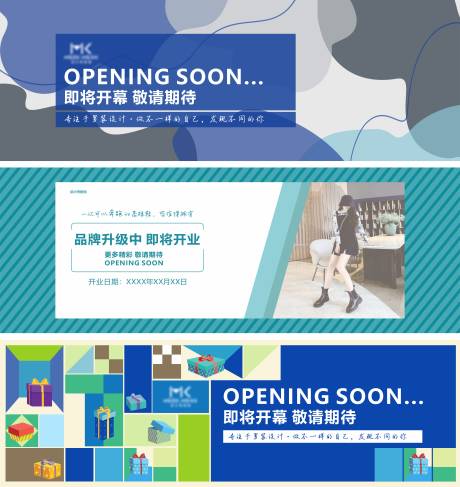 源文件下載【商業商鋪圍擋畫面】編號：54730008644135531
