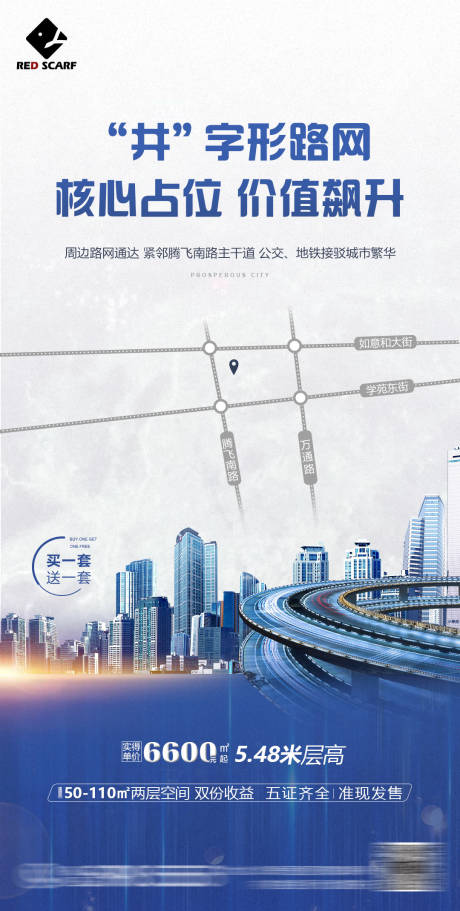 源文件下载【公寓价值点海报】编号：93160008557398376