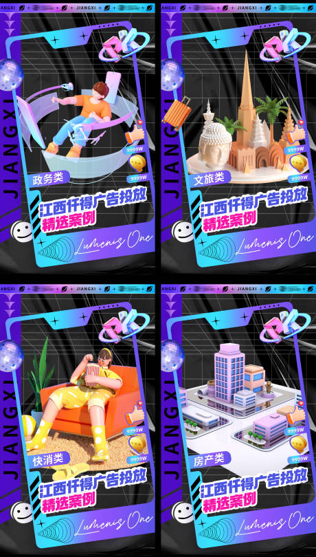 源文件下载【抖音潮流系列海报】编号：19230008289167099