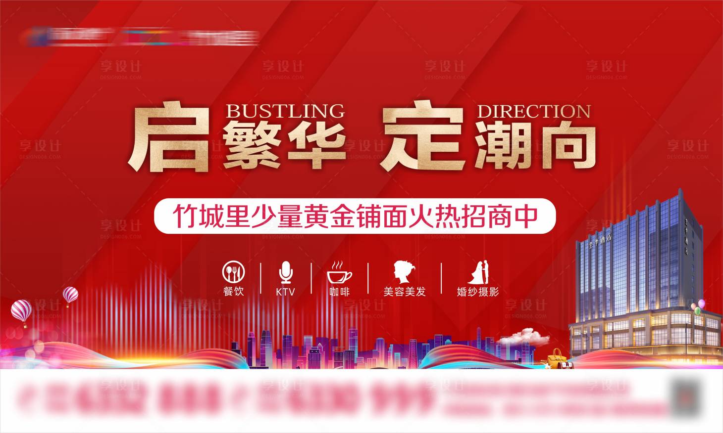 源文件下载【招商海报 】编号：20220204142701000