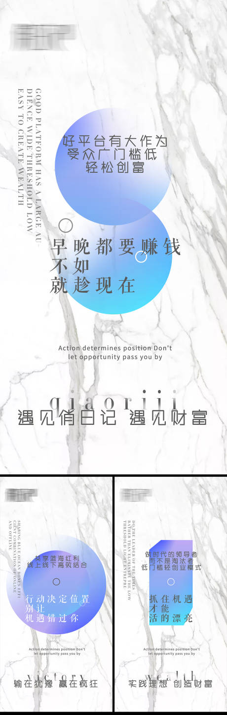 源文件下载【招商造势推广海报】编号：42280008586183264