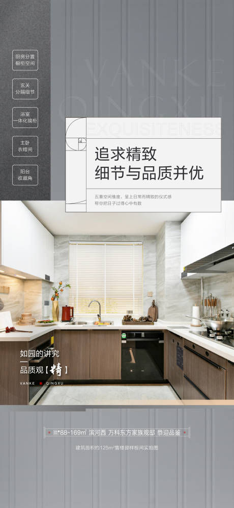 源文件下載【戶型海報】編號：71460008473259255