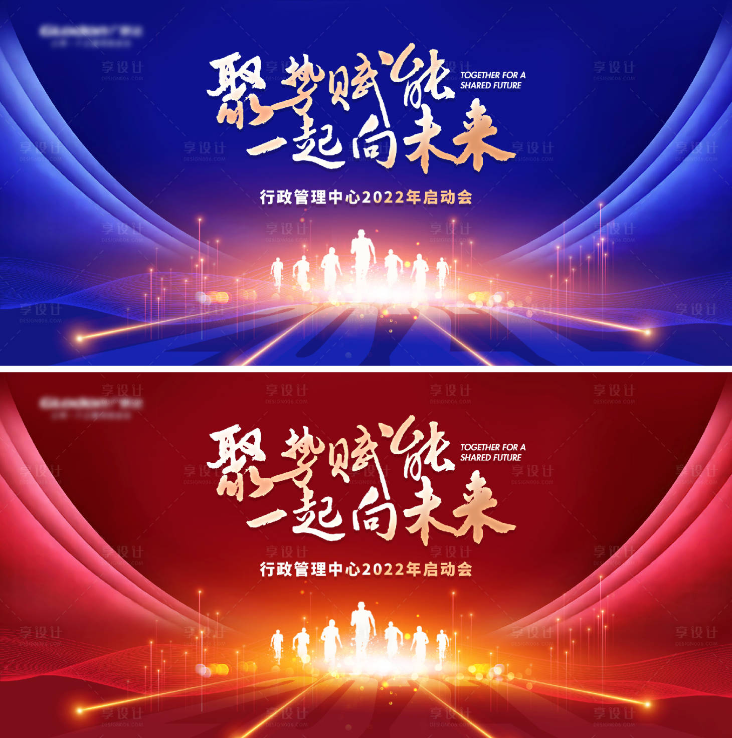 源文件下载【发布会主题系列背景板】编号：93170008643798531