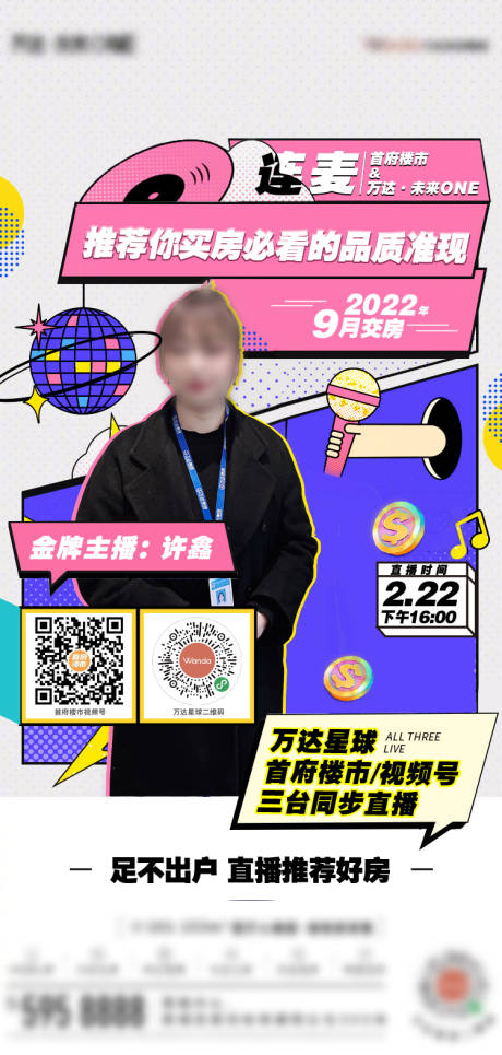 源文件下载【直播单图】编号：20220222144105434