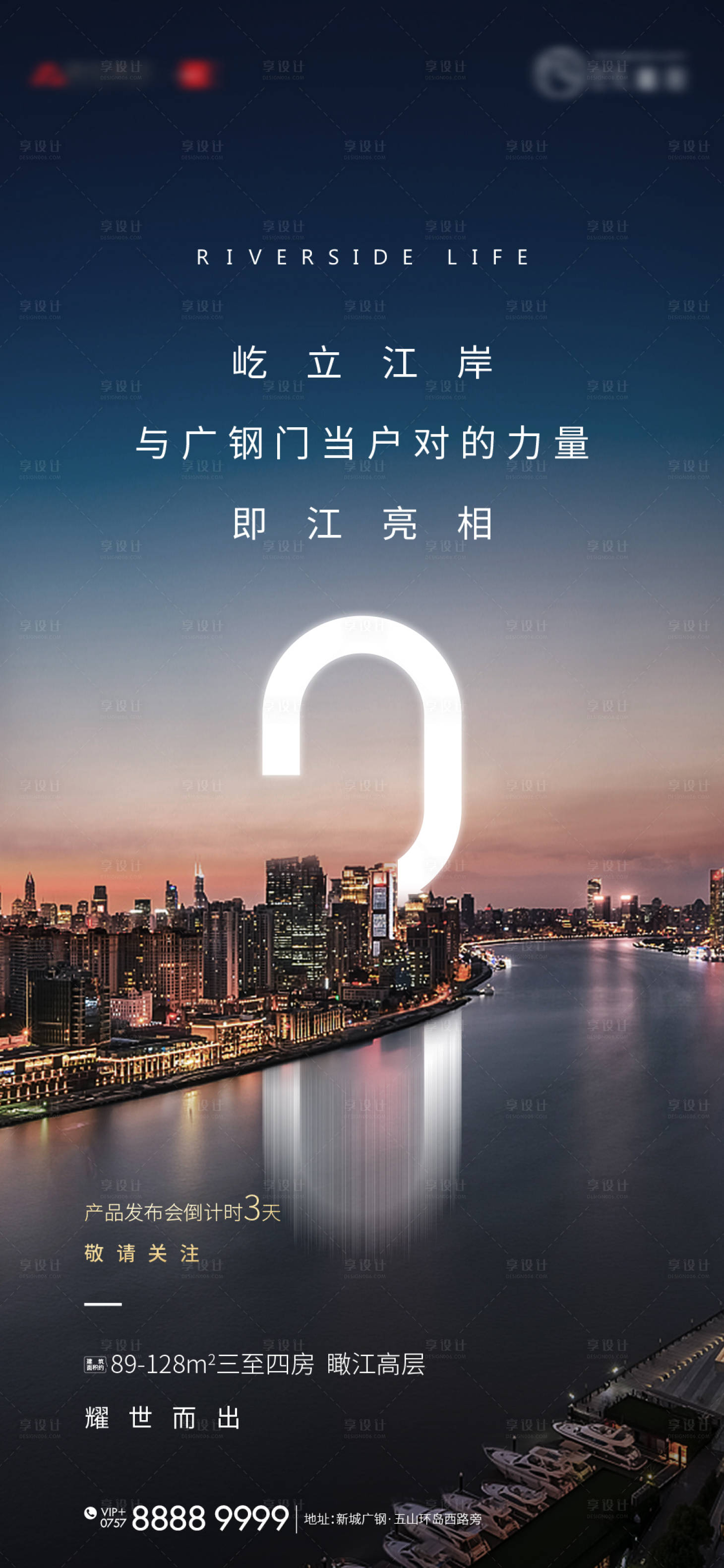 源文件下载【地产倒计时系列海报】编号：29680008278175769