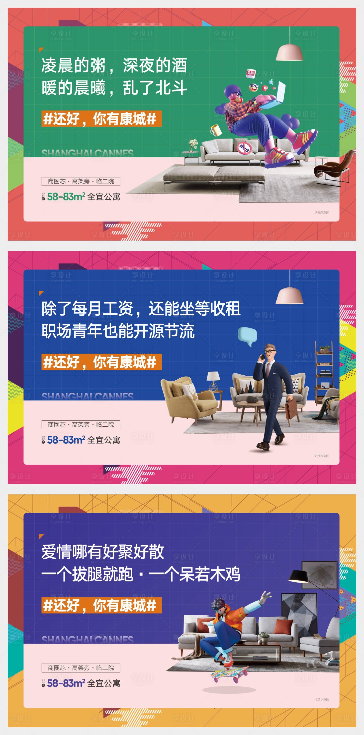 源文件下载【地产公寓场景合成系列展板】编号：16990008550778520